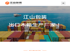 出口木箱包装厂家缩略图