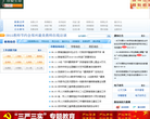 郑州市教育局缩略图
