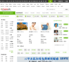 家庭医生在线症状库缩略图