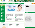 求医网症状库缩略图