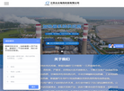 江苏众众电热科技缩略图