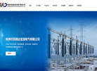 株洲市凯瑞达变流电气缩略图