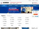 郑州市鑫源机械制造缩略图