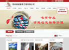 郑州朗域装饰工程缩略图