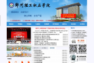 郑州理工职业学院缩略图
