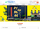 漳州龙仁贸易缩略图