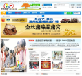 漳州论坛虹雨家园网缩略图
