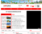 东南网漳州旅游缩略图