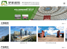 郑州梦家电动遮阳制品缩略图