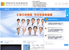 郑州民生耳鼻喉医院缩略图