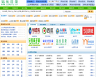 站长目录缩略图