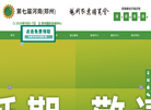 郑州汇卓展览策划缩略图