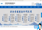 郑州欧柯奇仪器制造缩略图