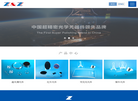 成都贝瑞光电科技缩略图