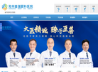 郑州普瑞眼科医院有限责任公司缩略图