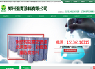 钢结构涂料缩略图