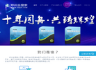 郑州计装智能科技缩略图