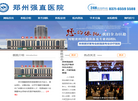 郑州强直医院缩略图