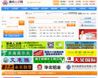 涿州人才网缩略图