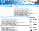 郑州市人事考试中心缩略图
