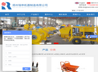 郑州瑞申机器制造缩略图