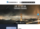 郑州瑞银模板租赁缩略图