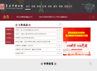 枣庄市博物馆缩略图