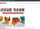 郑州山川重工缩略图
