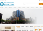 郑州市第二中医院缩略图