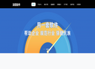 郑州深度软件科技缩略图