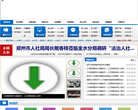 郑州社会保险缩略图