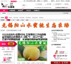 无锡阳山水蜜桃网官方网站缩略图