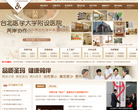 郑州圣玛妇产医院缩略图