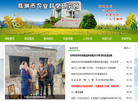 株洲市农业科学研究所缩略图