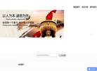 陶儒采编部缩略图