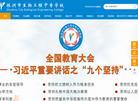 株洲市生物工程中等专业学校缩略图