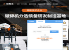 河南中再生科技缩略图
