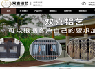 高新区九湖双鑫喜门窗加工厂缩略图