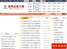 郑州出租车网缩略图