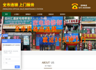 郑州市管城区汇通家电维修部缩略图