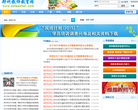 郑州教师教育网缩略图