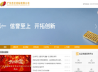 广东志正招标缩略图