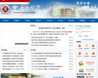 中原工学院缩略图
