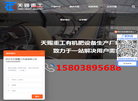 郑州市天赐重工机械缩略图
