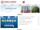 郑州医大生殖医院缩略图