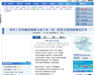 郑铁在线缩略图
