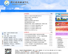 郑州旅游职业学院缩略图