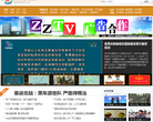 郑州网络电视台缩略图