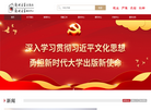 郑州大学出版社缩略图