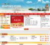 郑州市城乡规划局缩略图